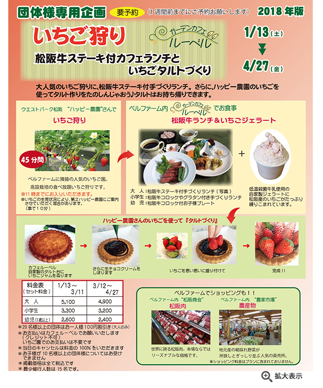 いちご狩り松阪牛ステーキ付きカフェランチといちごタルトづくり